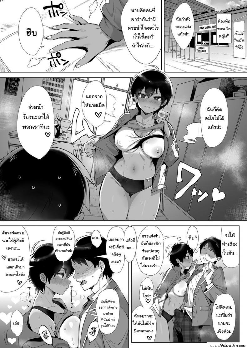อ่านโดจิน Gyouretsu no Dekiru Chinpo [diletta (Inari)] แปลไทย หน้าที่ 8
