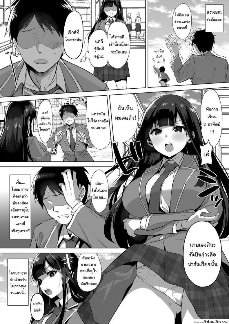 อ่านโดจิน Gyouretsu no Dekiru Chinpo [diletta (Inari)] แปลไทย หน้าที่ 13
