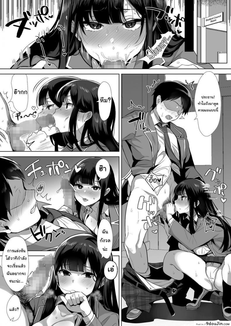 อ่านโดจิน Gyouretsu no Dekiru Chinpo [diletta (Inari)] แปลไทย หน้าที่ 14