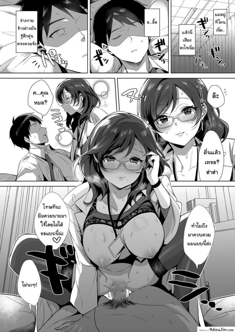 อ่านโดจิน Gyouretsu no Dekiru Chinpo [diletta (Inari)] แปลไทย หน้าที่ 17