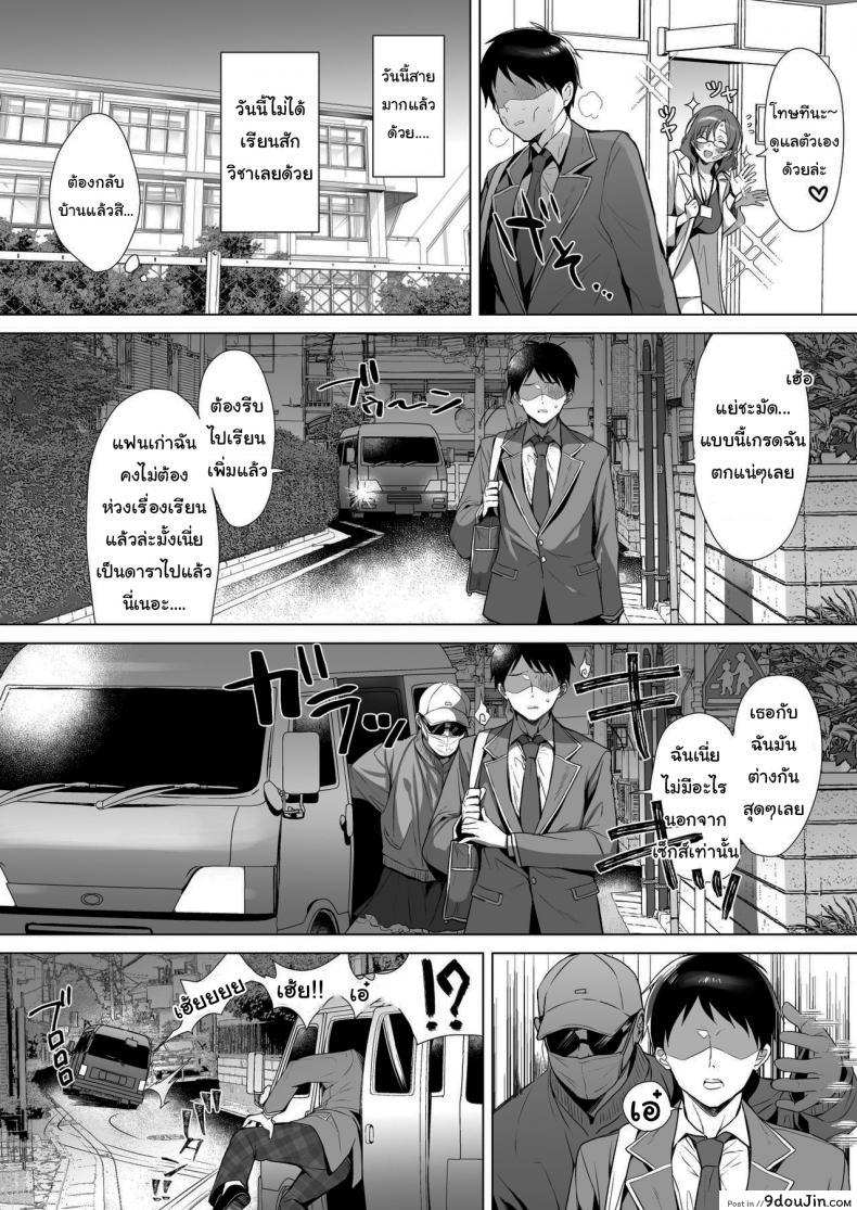 อ่านโดจิน Gyouretsu no Dekiru Chinpo [diletta (Inari)] แปลไทย หน้าที่ 21