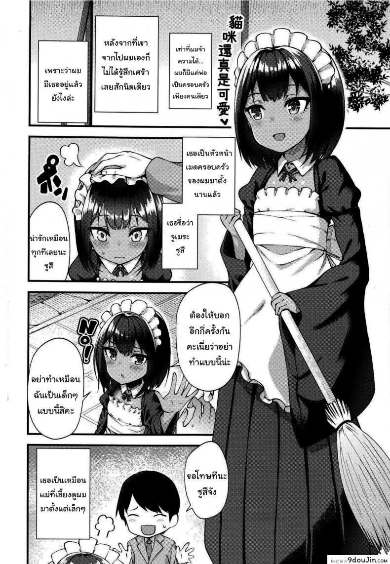 อ่านโดจิน รอเวลานี้มานานแล้วค่ะ [Binsen] Neko no Ongaeshi (Towako 6) หน้าที่ 2