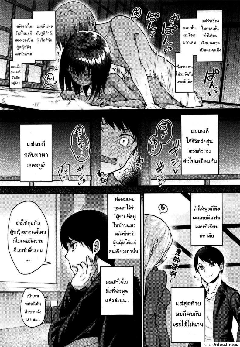 อ่านโดจิน รอเวลานี้มานานแล้วค่ะ [Binsen] Neko no Ongaeshi (Towako 6) แปลไทย หน้าที่ 3