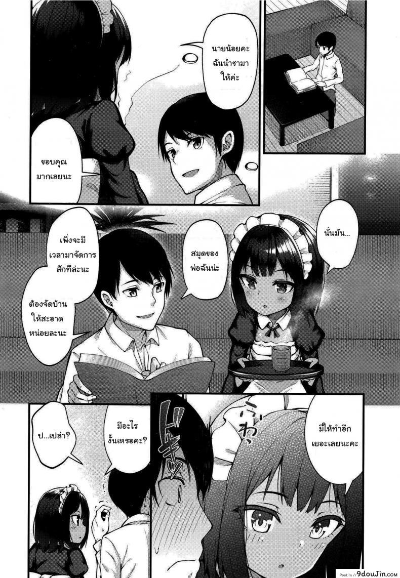 อ่านโดจิน รอเวลานี้มานานแล้วค่ะ [Binsen] Neko no Ongaeshi (Towako 6) แปลไทย หน้าที่ 4