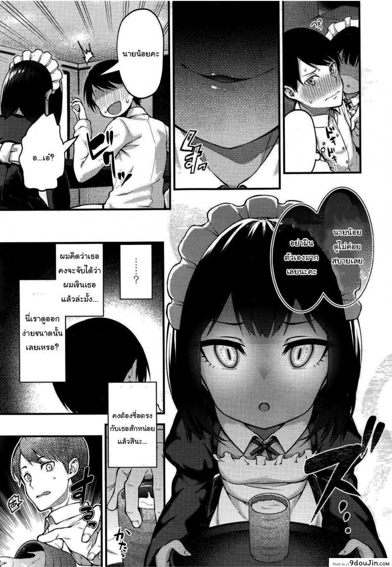 อ่านโดจิน รอเวลานี้มานานแล้วค่ะ [Binsen] Neko no Ongaeshi (Towako 6) แปลไทย หน้าที่ 5