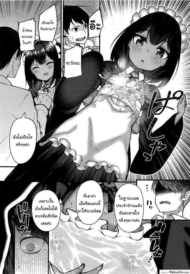 อ่านโดจิน รอเวลานี้มานานแล้วค่ะ [Binsen] Neko no Ongaeshi (Towako 6) แปลไทย หน้าที่ 6