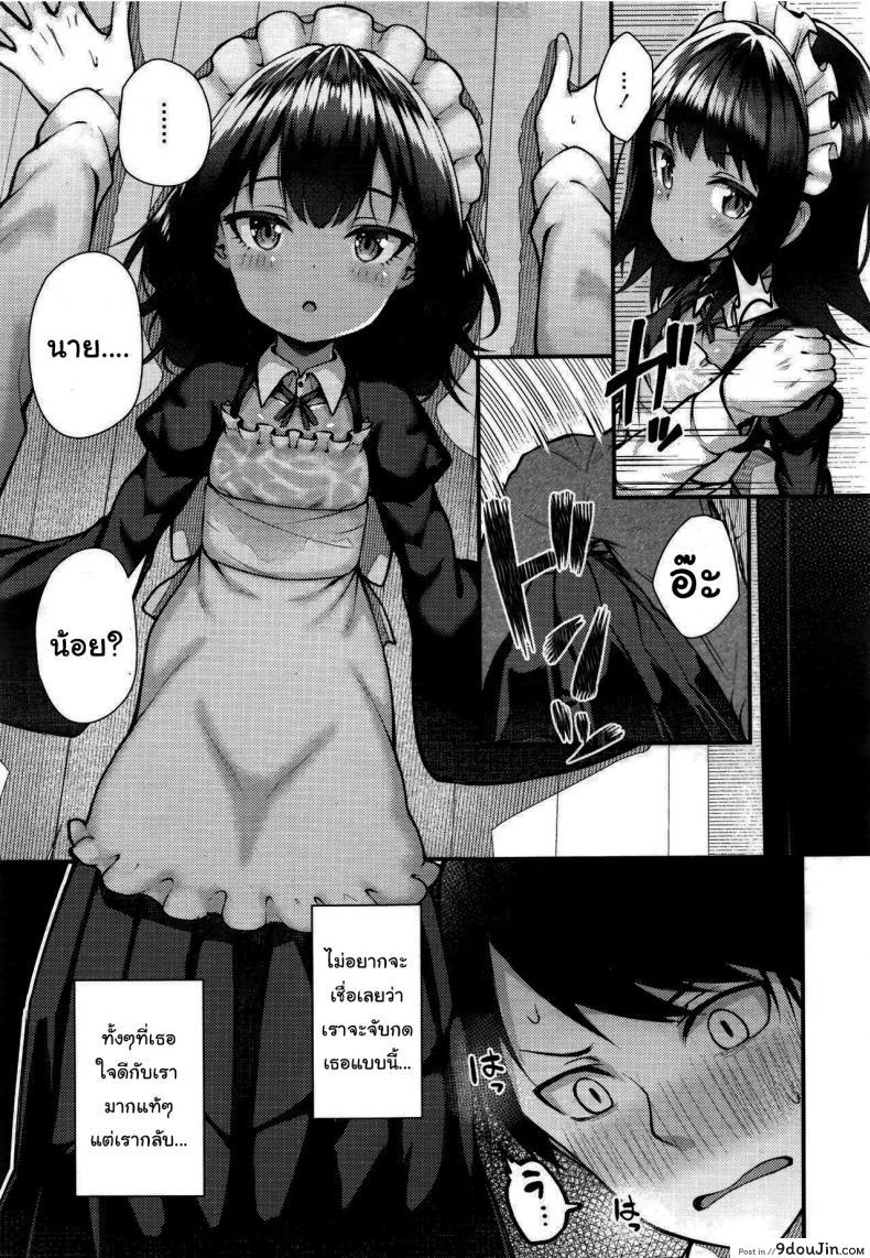 อ่านโดจิน รอเวลานี้มานานแล้วค่ะ [Binsen] Neko no Ongaeshi (Towako 6) แปลไทย หน้าที่ 7