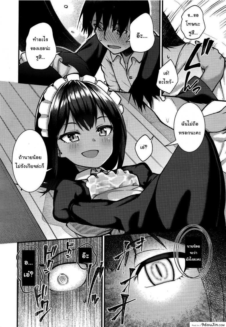 อ่านโดจิน รอเวลานี้มานานแล้วค่ะ [Binsen] Neko no Ongaeshi (Towako 6) แปลไทย หน้าที่ 8