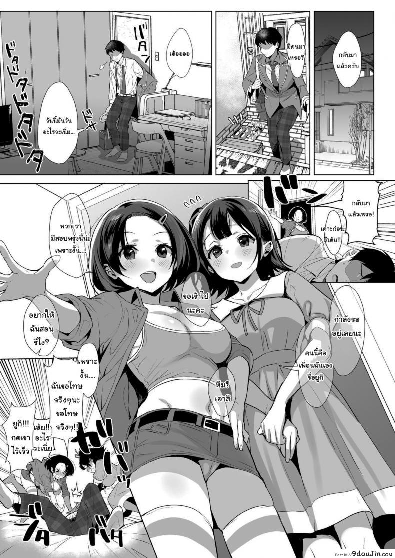 อ่านโดจิน Gyouretsu no Dekiru Chinpo [diletta (Inari)] แปลไทย หน้าที่ 30