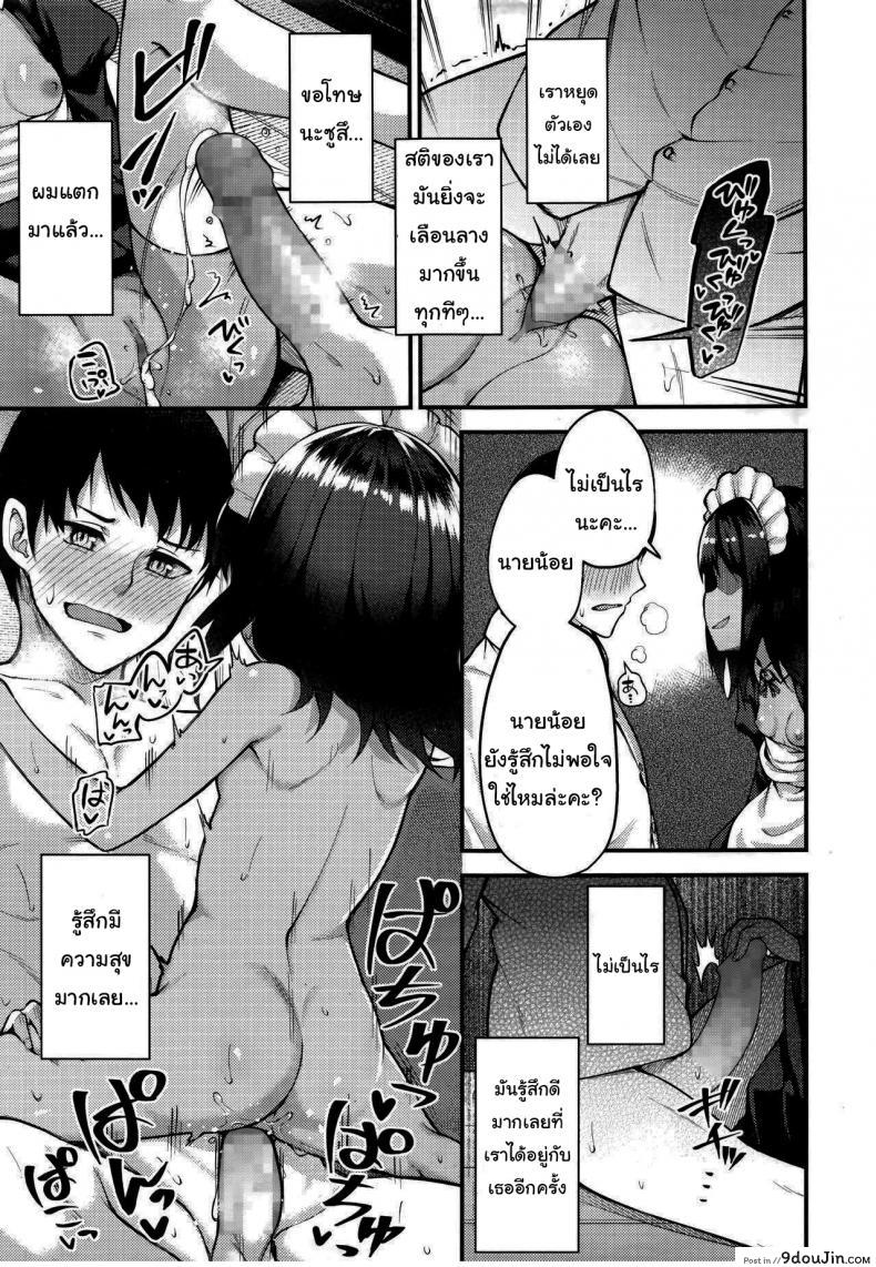 อ่านโดจิน รอเวลานี้มานานแล้วค่ะ [Binsen] Neko no Ongaeshi (Towako 6) แปลไทย หน้าที่ 13