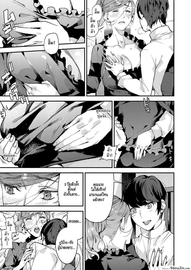 อ่านโดจิน คุณแม่เลี้ยงเดี่ยว ก็อยากลองเสียวบ้าง [Azukiko] Single Mother to Issho ni – Boku no Mamakatsu! 1 (COMIC AUN 2019-12) ภาค 3 แปลไทย หน้าที่ 5