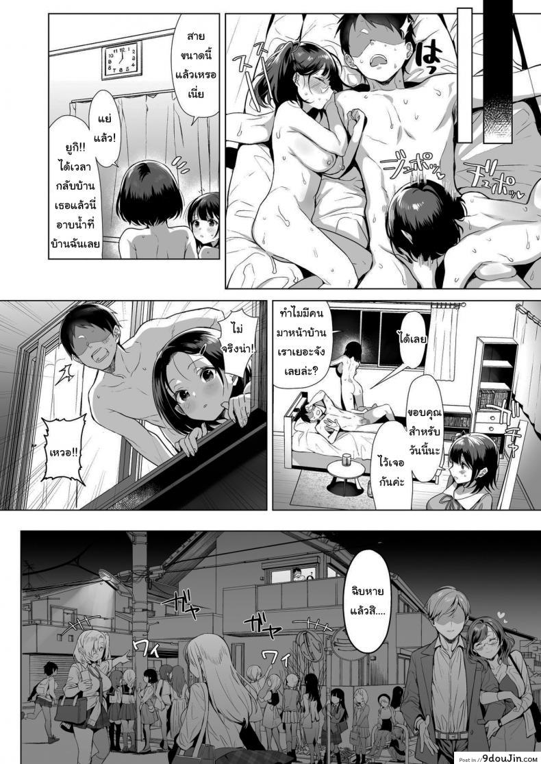 อ่านโดจิน Gyouretsu no Dekiru Chinpo [diletta (Inari)] แปลไทย หน้าที่ 37