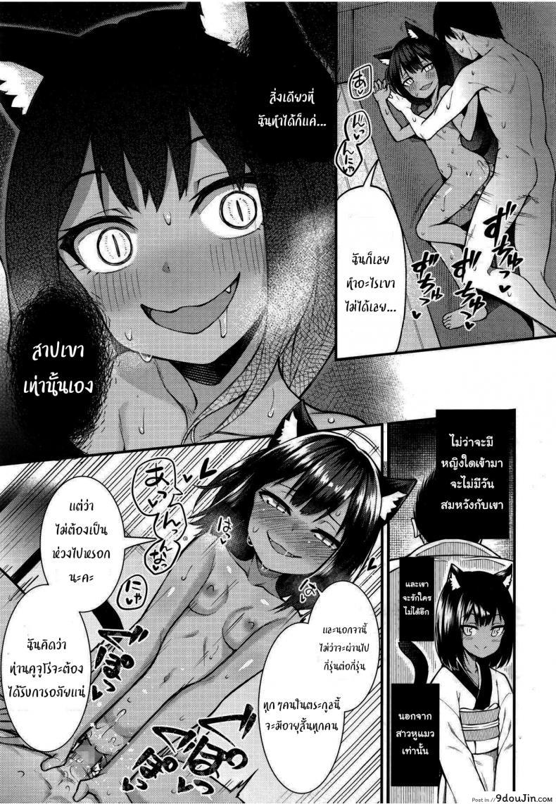 อ่านโดจิน รอเวลานี้มานานแล้วค่ะ [Binsen] Neko no Ongaeshi (Towako 6) แปลไทย หน้าที่ 17