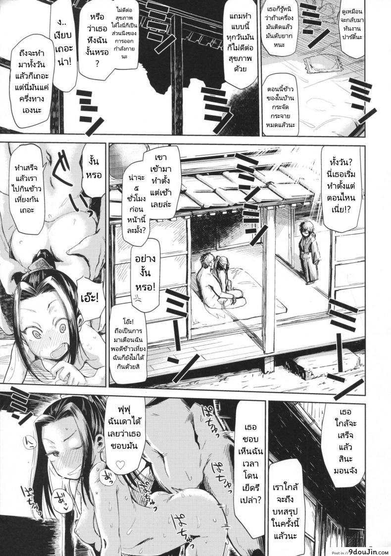 อ่านโดจิน ปาร์ตี้ปี้ไม่ยั้ง (C92) [Nikutai Gengo Club (Dekosuke)] Natsu no Hi Monza Sono Ni (Girls und Panzer) แปลไทย หน้าที่ 5