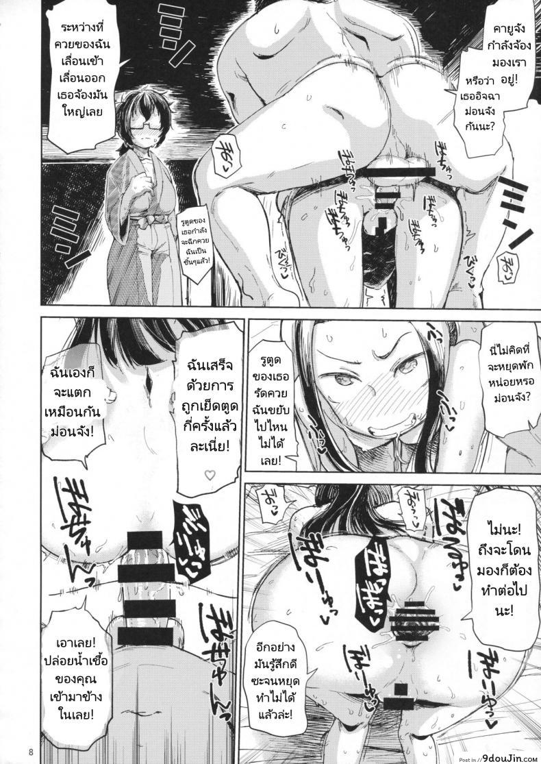 อ่านโดจิน ปาร์ตี้ปี้ไม่ยั้ง (C92) [Nikutai Gengo Club (Dekosuke)] Natsu no Hi Monza Sono Ni (Girls und Panzer) แปลไทย หน้าที่ 6