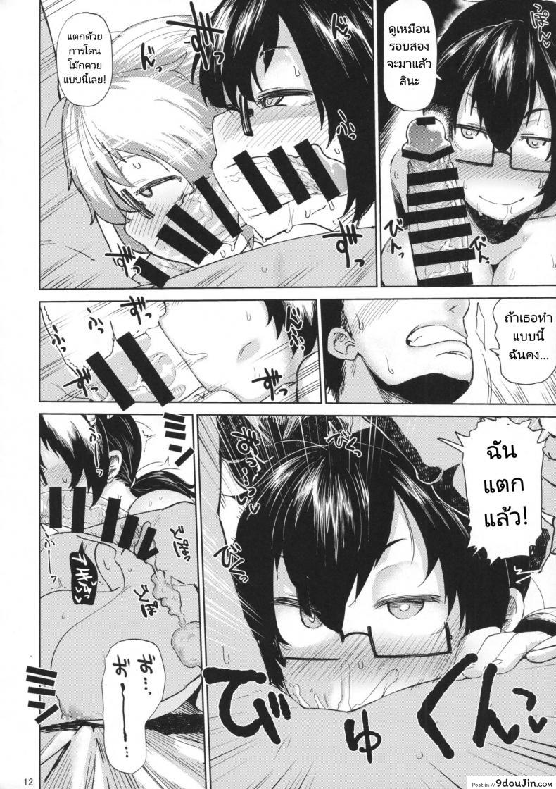อ่านโดจิน ปาร์ตี้ปี้ไม่ยั้ง (C92) [Nikutai Gengo Club (Dekosuke)] Natsu no Hi Monza Sono Ni (Girls und Panzer) แปลไทย หน้าที่ 10