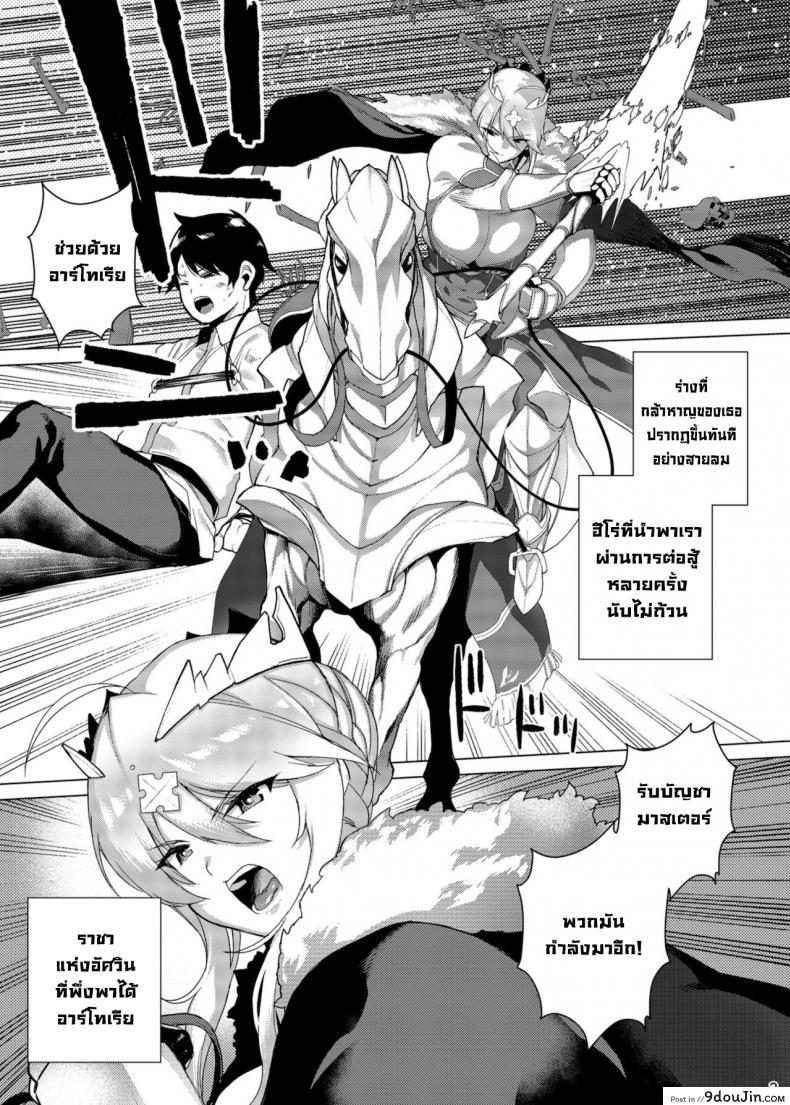 อ่านโดจิน ขอมอบทุกอย่างให้มาสเตอร์ [Fuantei (Furari)] Anata ni Sasageru Watashi no Subete  I Shall Bestow Upon Thee, My Everything (FateGrand Order) หน้าที่ 3