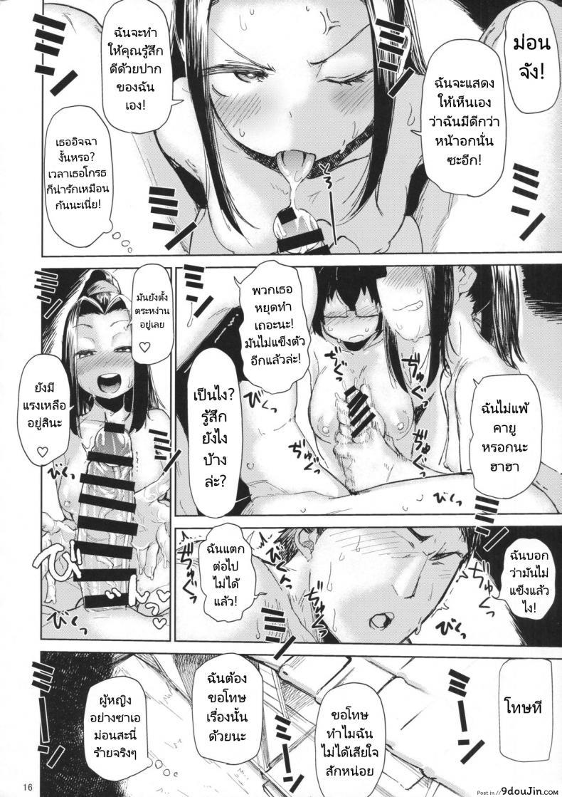 อ่านโดจิน ปาร์ตี้ปี้ไม่ยั้ง (C92) [Nikutai Gengo Club (Dekosuke)] Natsu no Hi Monza Sono Ni (Girls und Panzer) แปลไทย หน้าที่ 14