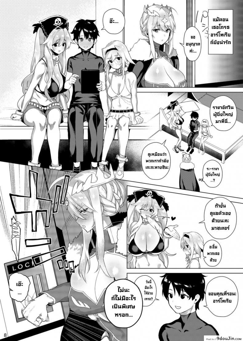 อ่านโดจิน ขอมอบทุกอย่างให้มาสเตอร์ [Fuantei (Furari)] Anata ni Sasageru Watashi no Subete (FateGrand Order) อ่านฟรี หน้าที่ 8