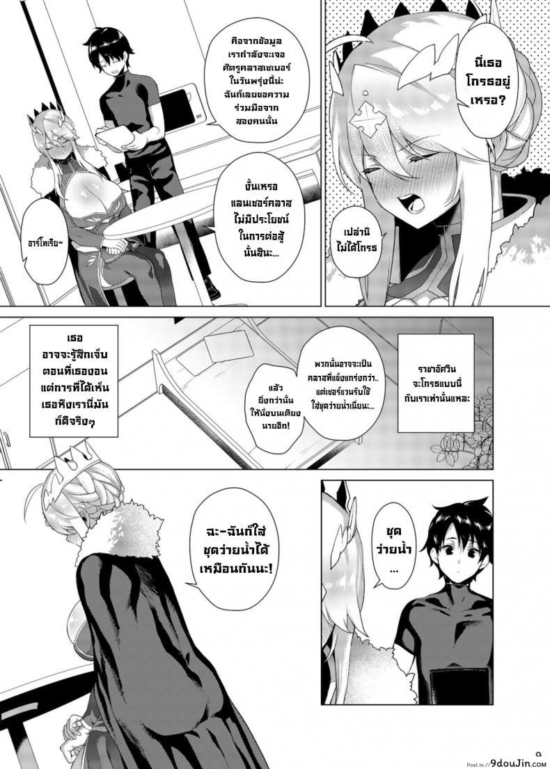 อ่านโดจิน ขอมอบทุกอย่างให้มาสเตอร์ [Fuantei (Furari)] Anata ni Sasageru Watashi no Subete (FateGrand Order) อ่านฟรี หน้าที่ 9