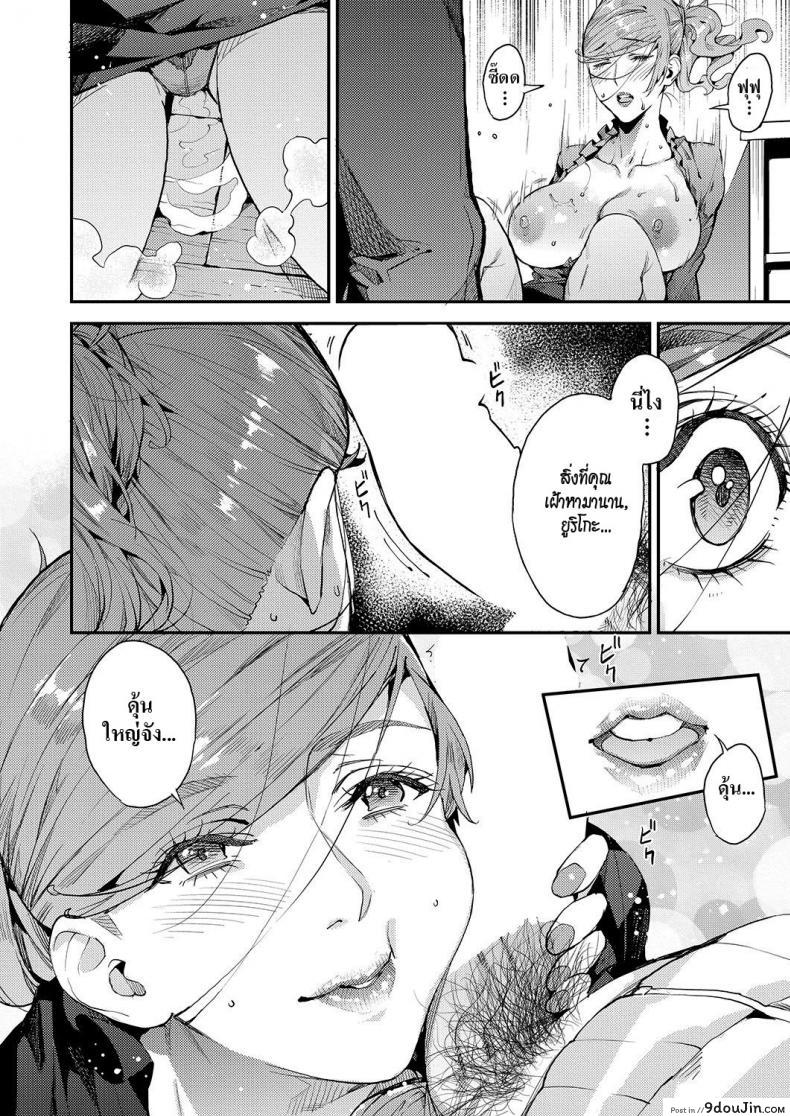 อ่านโดจิน คุณแม่เลี้ยงเดี่ยว ก็อยากลองเสียวบ้าง [Azukiko] Single Mother to Issho ni – Boku no Mamakatsu! 1 (COMIC AUN 2019-12) ภาค 3 แปลไทย หน้าที่ 8