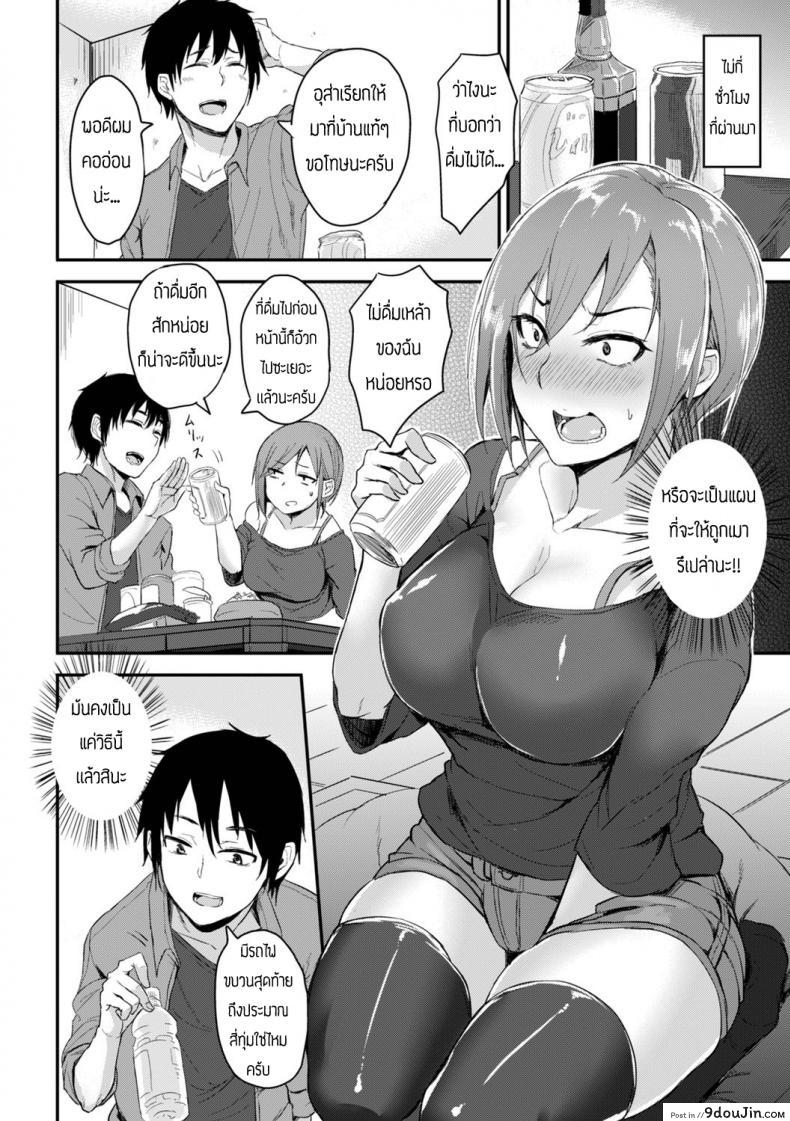 อ่านโดจิน เครื่องสั่นรัก [Yatsuki Hiyori] Horoyoi Baibureshon หน้าที่ 2
