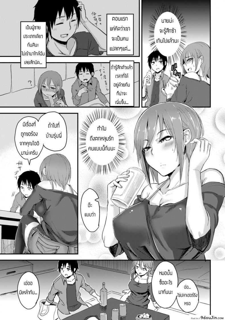 อ่านโดจิน เครื่องสั่นรัก [Yatsuki Hiyori] Horoyoi Baibureshon หน้าที่ 3