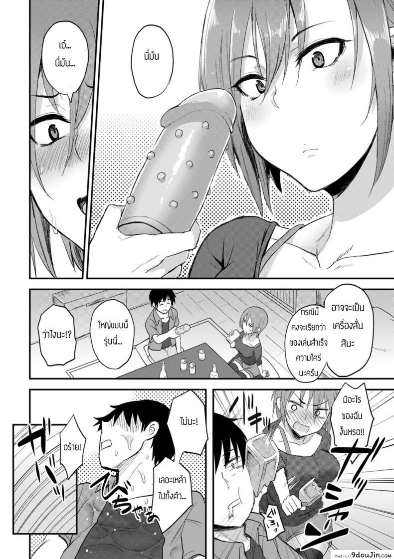 อ่านโดจิน เครื่องสั่นรัก [Yatsuki Hiyori] Horoyoi Baibureshon หน้าที่ 4