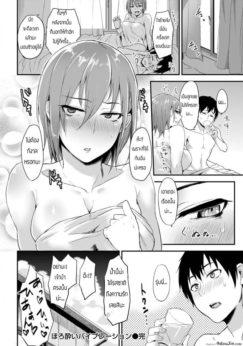อ่านโดจิน Horoyoi Baibureshon [Yatsuki Hiyori] แปลไทย หน้าที่ 18