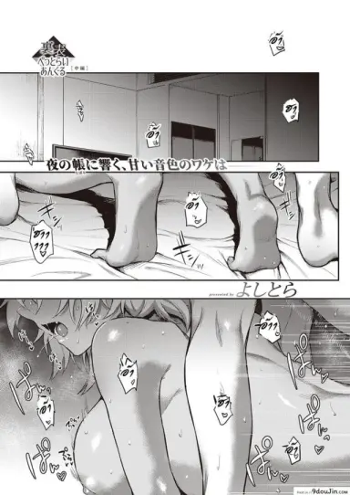 เพื่อครอบครัวของผม… [Yoshitora] Uraomote Petriangle Chuuhen แปลไทย