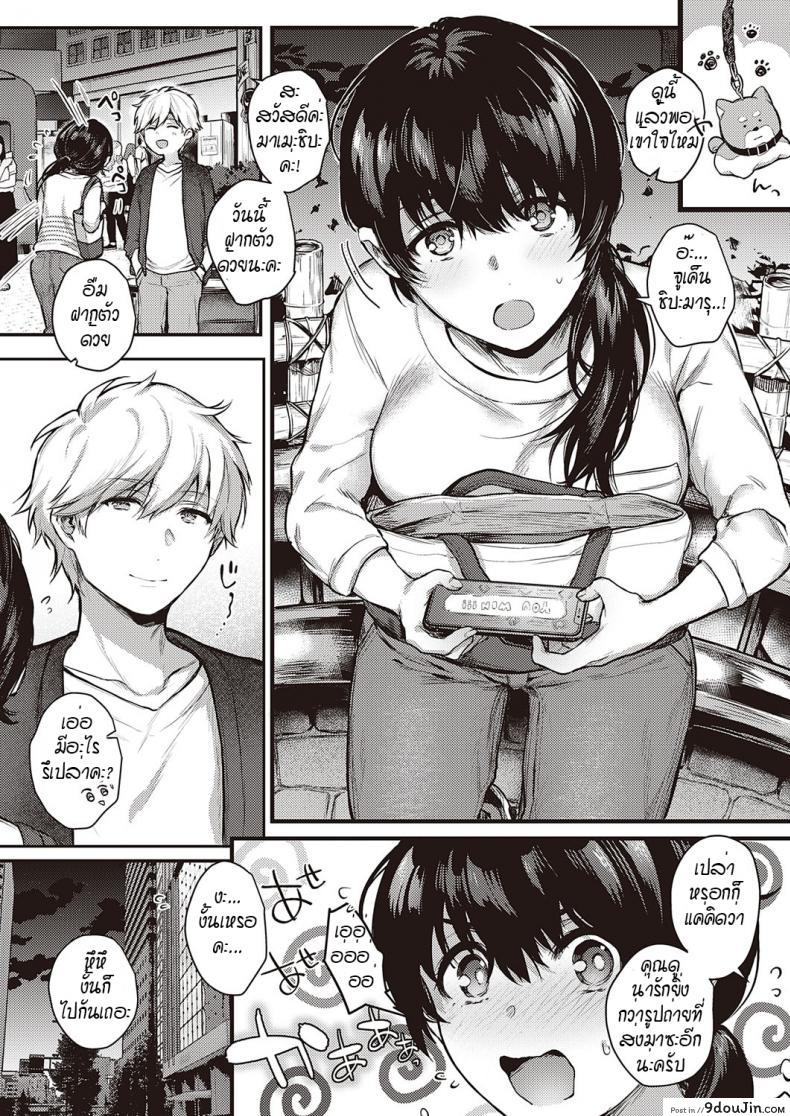 อ่านโดจิน เพื่อครอบครัวของผม… [Yoshitora] Uraomote Petriangle Chuuhen แปลไทย หน้าที่ 5
