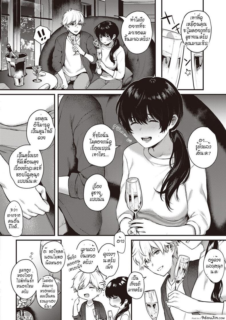 อ่านโดจิน เพื่อครอบครัวของผม… [Yoshitora] Uraomote Petriangle Chuuhen แปลไทย หน้าที่ 6