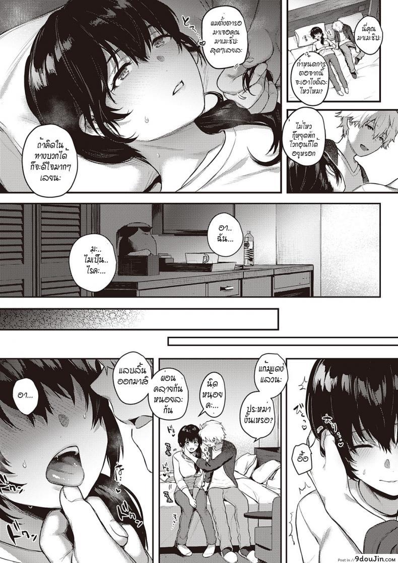 อ่านโดจิน เพื่อครอบครัวของผม… [Yoshitora] Uraomote Petriangle Chuuhen แปลไทย หน้าที่ 7