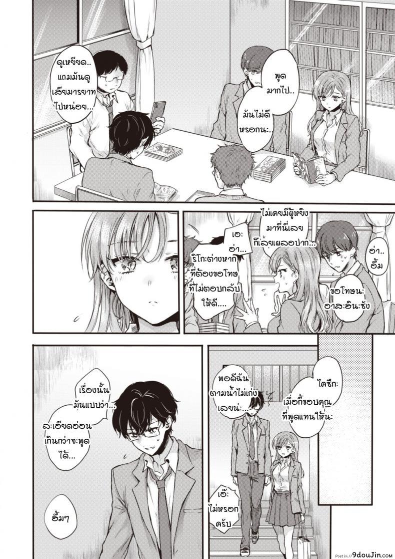 อ่านโดจิน สิ่งที่ห้ามให้แฟนเห็นตอนหล่อนมาบ้าน! [Hinahara Emi] Otaku no Mae ni Kanojo desu! หน้าที่ 4