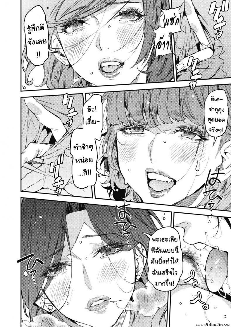 อ่านโดจิน คุณแม่เลี้ยงเดี่ยว ก็อยากลองเสียวบ้าง [Azukiko] Single Mother to Issho ni – Boku no Mamakatsu! 1 ภาค 4 แปลไทย หน้าที่ 10