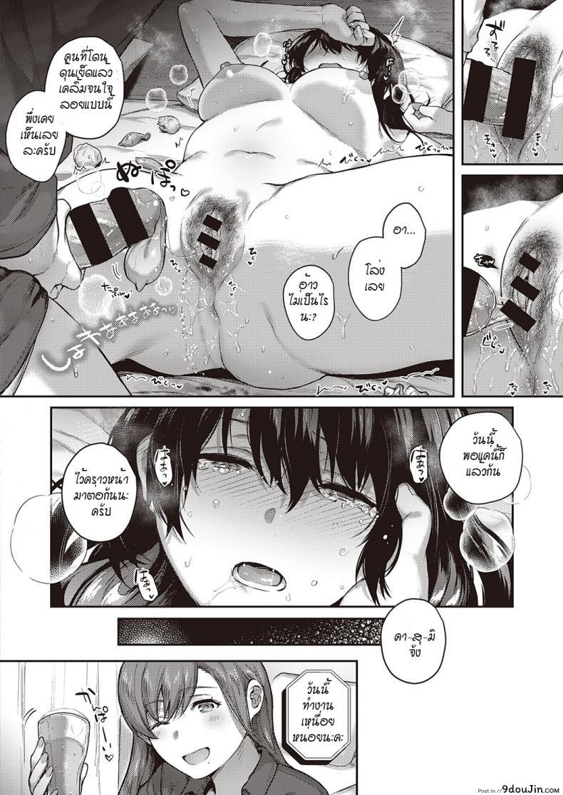 อ่านโดจิน เพื่อครอบครัวของผม… [Yoshitora] Uraomote Petriangle Chuuhen แปลไทย หน้าที่ 14
