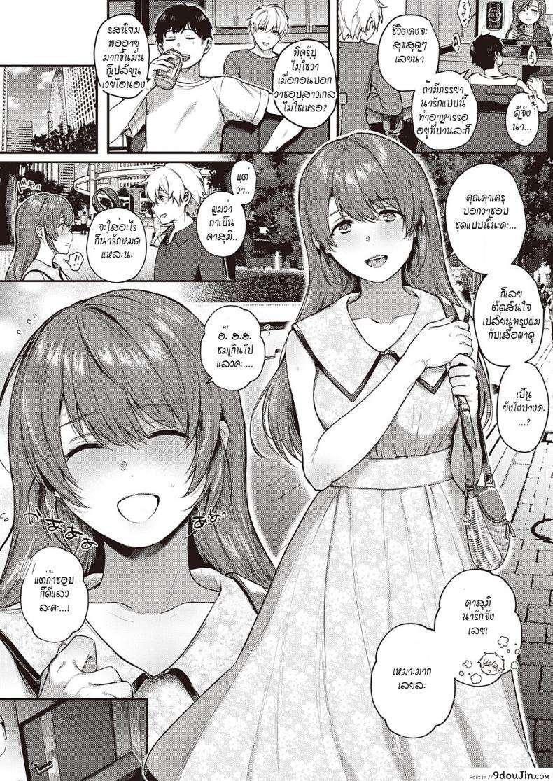 อ่านโดจิน เพื่อครอบครัวของผม… [Yoshitora] Uraomote Petriangle Chuuhen แปลไทย หน้าที่ 15