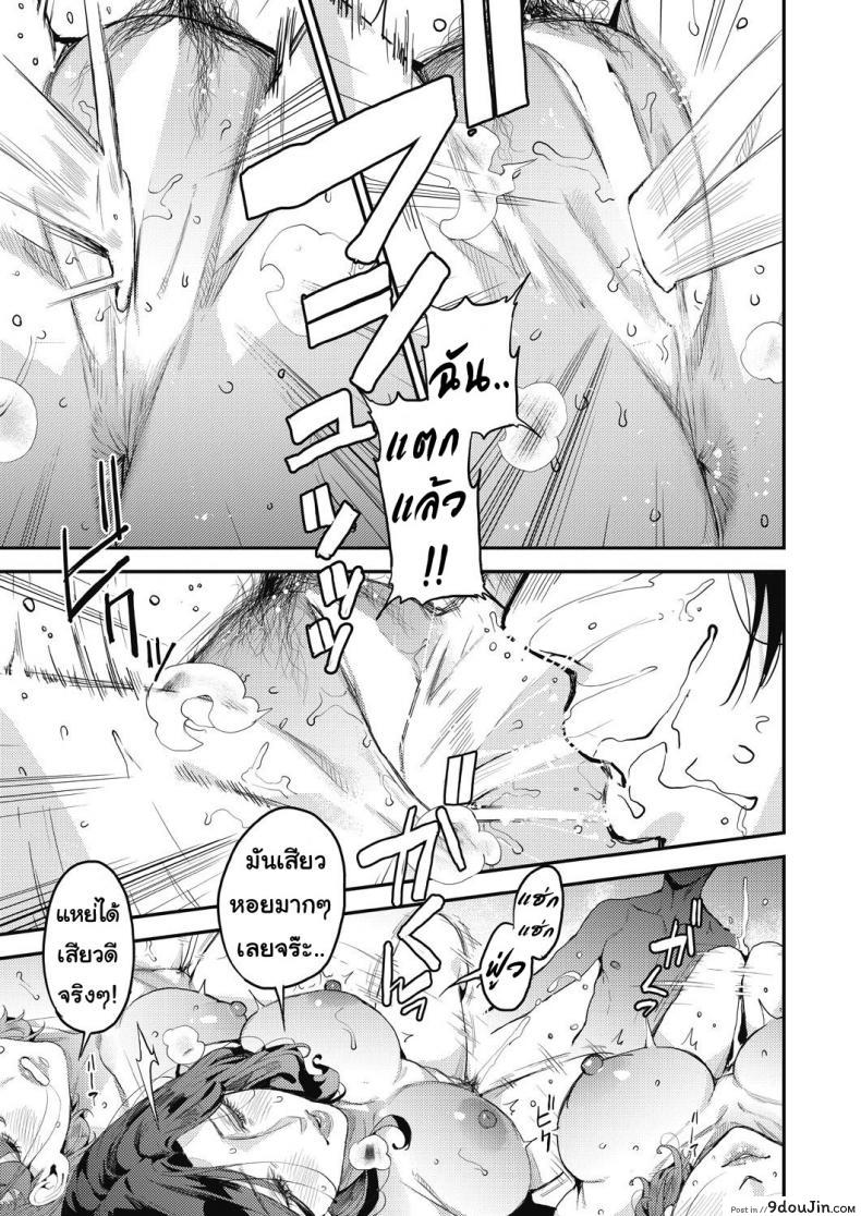 อ่านโดจิน คุณแม่เลี้ยงเดี่ยว ก็อยากลองเสียวบ้าง [Azukiko] Single Mother to Issho ni – Boku no Mamakatsu! 1 ภาค 4 แปลไทย หน้าที่ 11