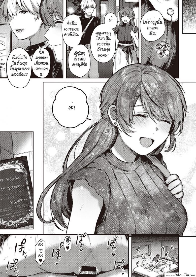 อ่านโดจิน เพื่อครอบครัวของผม… [Yoshitora] Uraomote Petriangle Chuuhen แปลไทย หน้าที่ 17