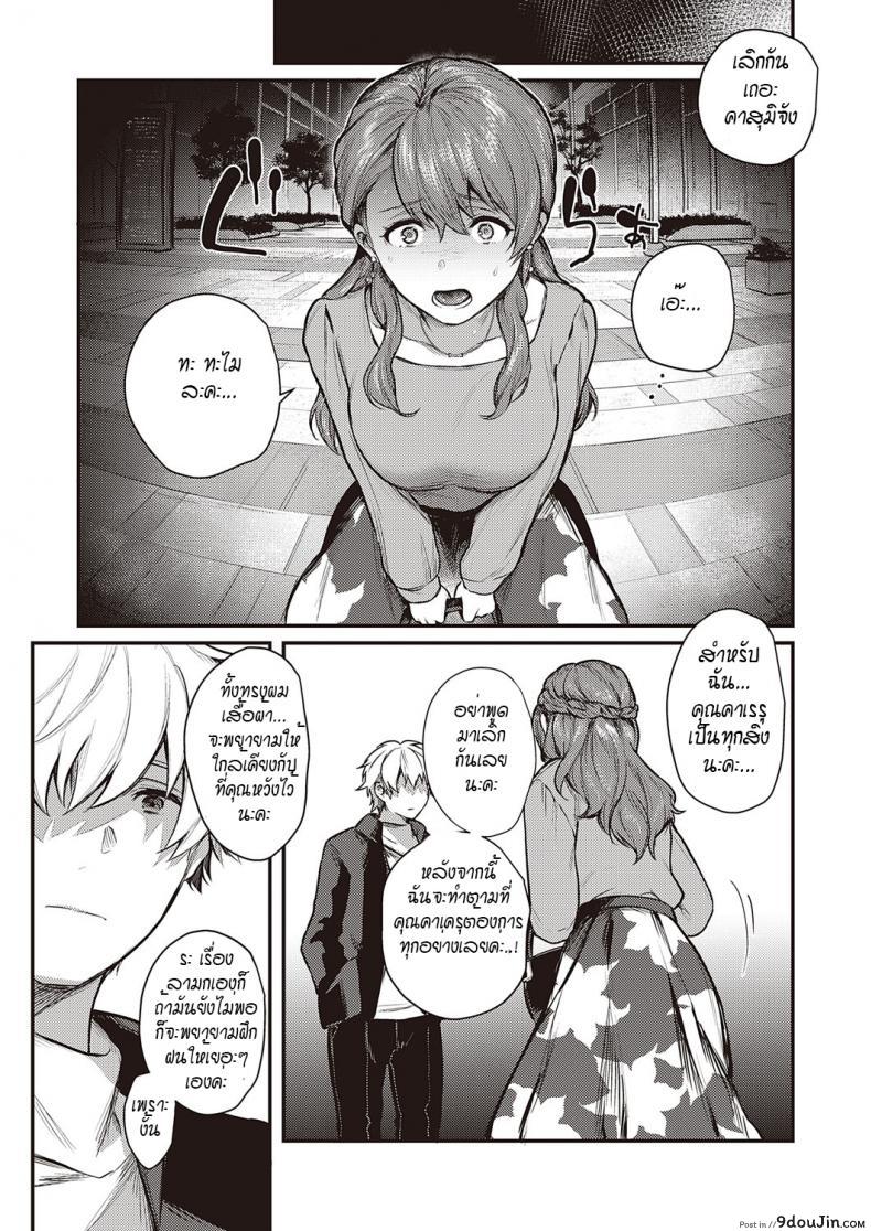 อ่านโดจิน เพื่อครอบครัวของผม… [Yoshitora] Uraomote Petriangle Chuuhen แปลไทย หน้าที่ 19
