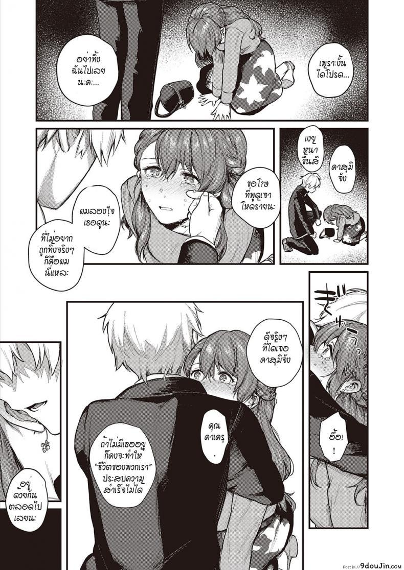 อ่านโดจิน เพื่อครอบครัวของผม… [Yoshitora] Uraomote Petriangle Chuuhen แปลไทย หน้าที่ 20