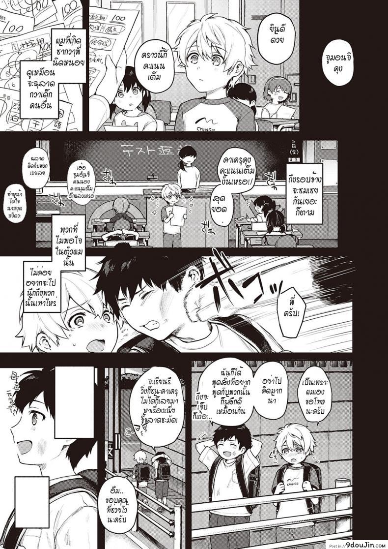 อ่านโดจิน เพื่อครอบครัวของผม… [Yoshitora] Uraomote Petriangle Chuuhen แปลไทย หน้าที่ 21