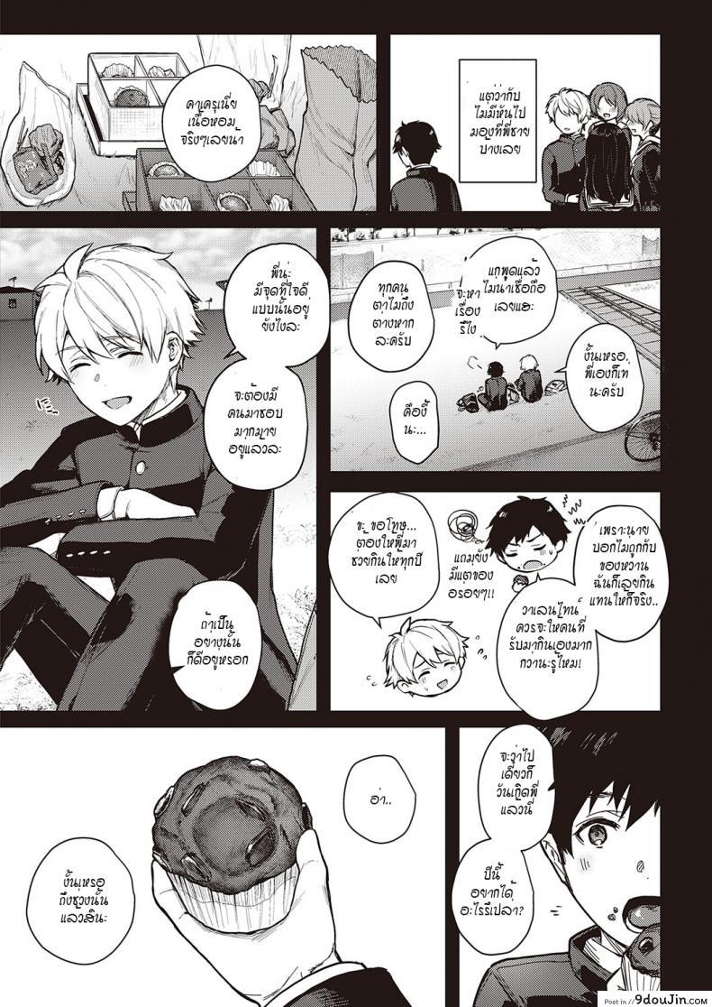 อ่านโดจิน เพื่อครอบครัวของผม… [Yoshitora] Uraomote Petriangle Chuuhen แปลไทย หน้าที่ 22