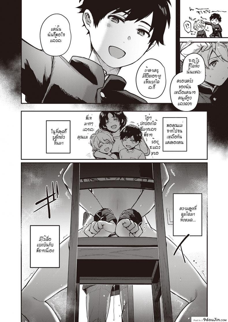 อ่านโดจิน เพื่อครอบครัวของผม… [Yoshitora] Uraomote Petriangle Chuuhen แปลไทย หน้าที่ 23