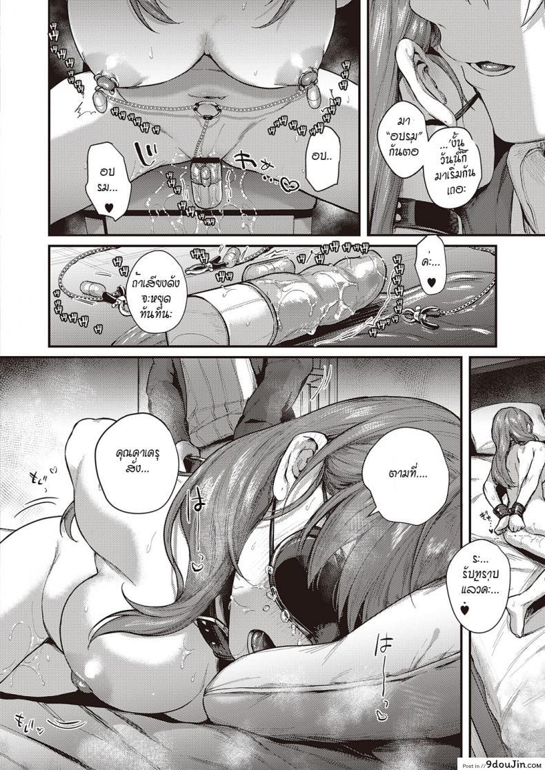 อ่านโดจิน เพื่อครอบครัวของผม… [Yoshitora] Uraomote Petriangle Chuuhen แปลไทย หน้าที่ 26