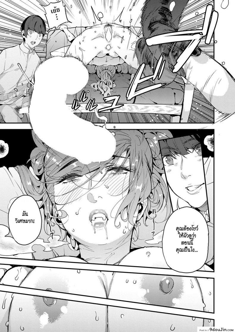 อ่านโดจิน คุณแม่เลี้ยงเดี่ยว ก็อยากลองเสียวบ้าง [Azukiko] Single Mother to Issho ni – Boku no Mamakatsu! 1 (COMIC AUN 2019-12) ภาค 3 แปลไทย หน้าที่ 15