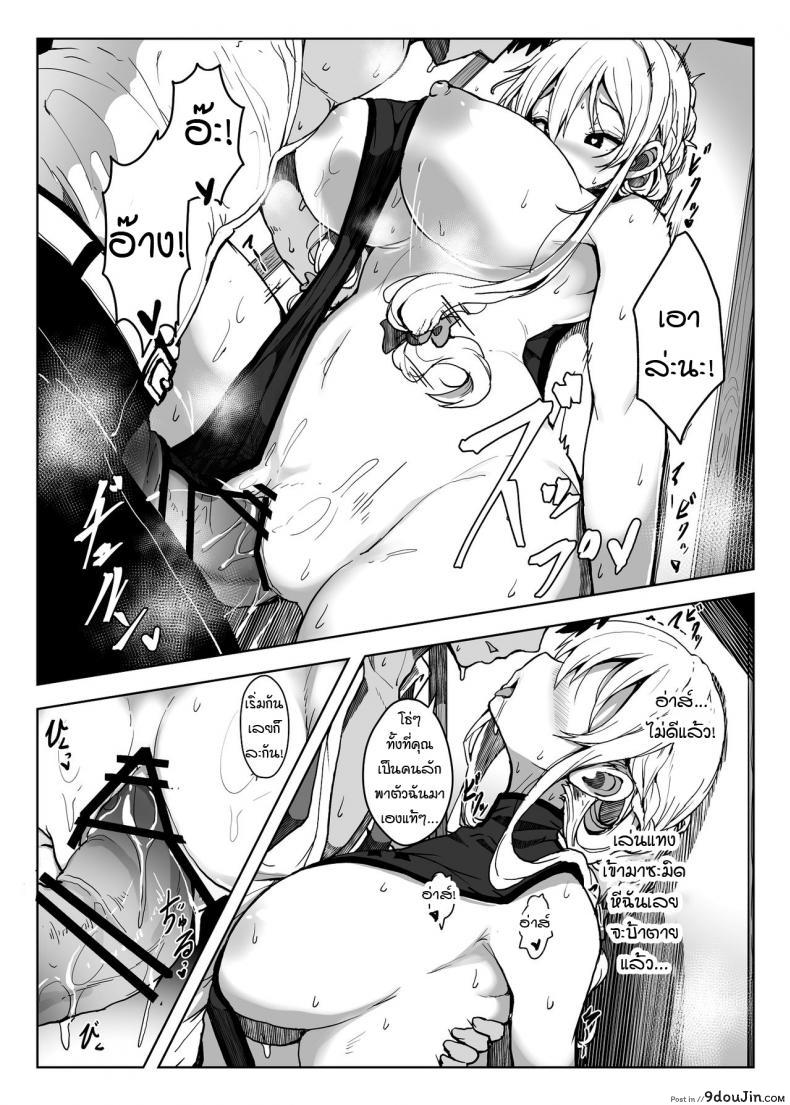 อ่านโดจิน [Hakusen (Opanchu)] Yukari-san to Pakopako Suru Hon  A Book About Getting To Fuck Yukari-san (Touhou Project) หน้าที่ 4