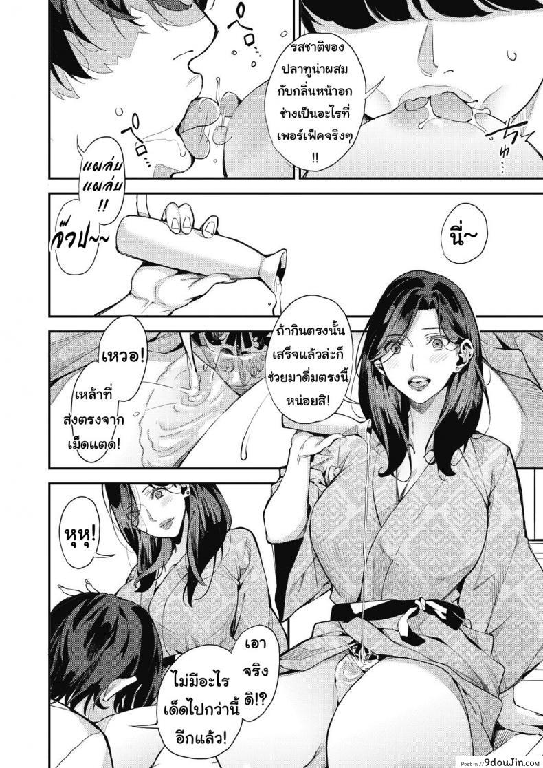 อ่านโดจิน คุณแม่เลี้ยงเดี่ยว ก็อยากลองเสียวบ้าง [Azukiko] Single Mother to Issho ni – Boku no Mamakatsu! 1 ภาค 4 แปลไทย หน้าที่ 16