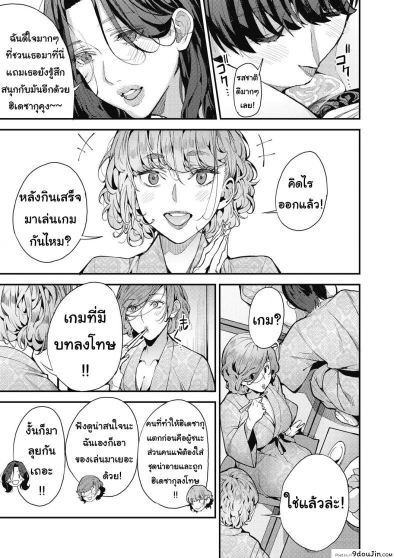 อ่านโดจิน คุณแม่เลี้ยงเดี่ยว ก็อยากลองเสียวบ้าง [Azukiko] Single Mother to Issho ni – Boku no Mamakatsu! 1 ภาค 4 แปลไทย หน้าที่ 17