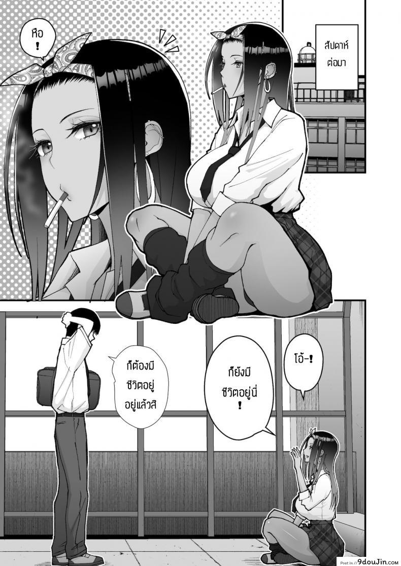 อ่านโดจิน เหตุผลที่ให้อยู่ต่อ [Harapeko Teishoku (Sueyuu)] Otaku ni Yasashī Gyaru to Icharabu Suru Hanashi แปลไทย หน้าที่ 8